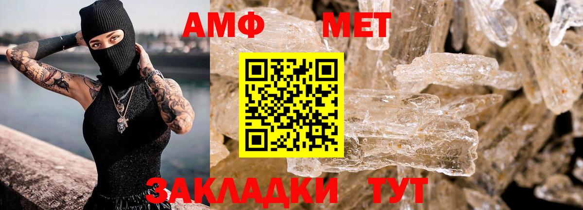 АМФЕТАМИН  Amphetamine 98%  Амфетамин  Вход с VPN  omg сайт  Ульяновск 