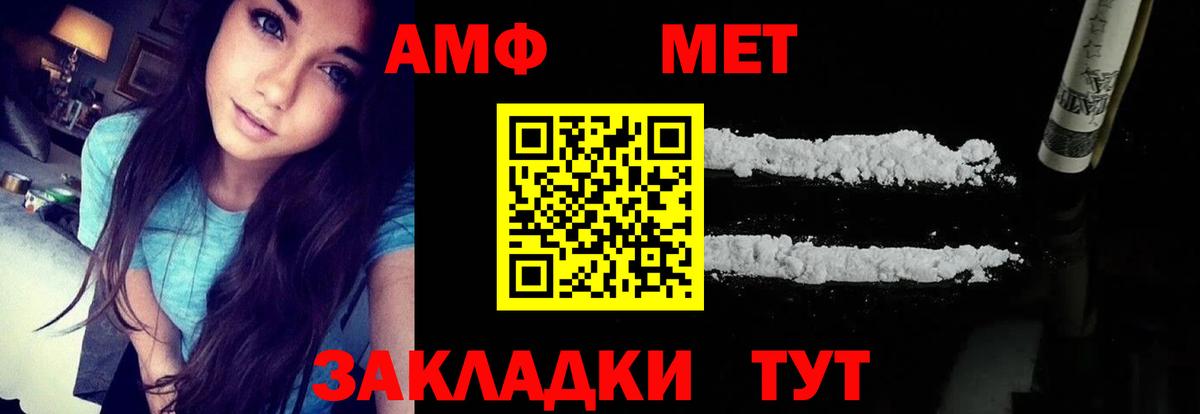 АМФЕТАМИН VHQ Ульяновск
