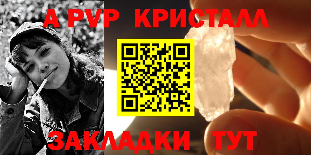 Альфа ПВП VHQ  Альфа ПВП Соль  APVP  Альфа ПВП Crystall  наркошоп  Ульяновск  Вход с VPN 