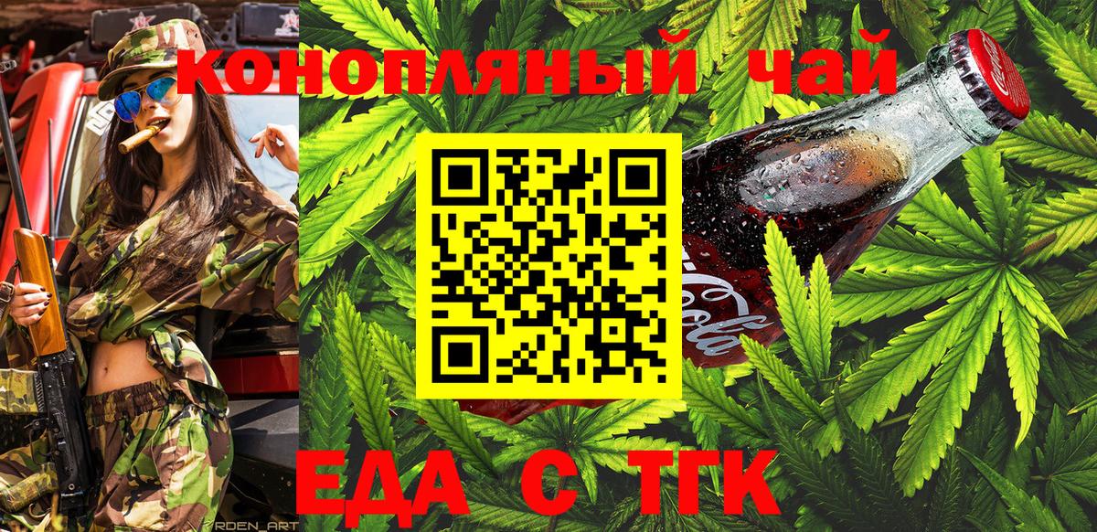Печенье с ТГК конопля  Вход с VPN  Ульяновск 