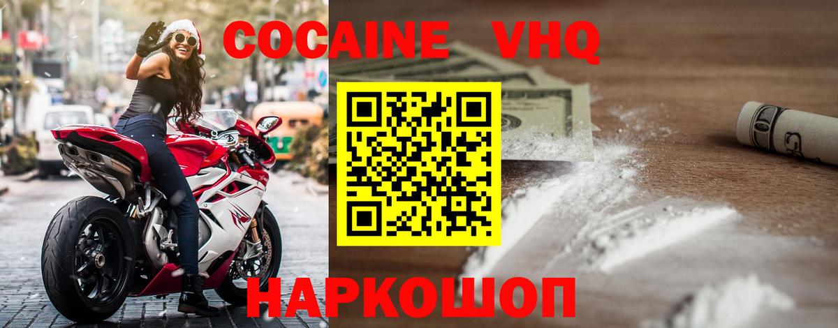 КОКАИН Эквадор  Кокаин  Ульяновск  Cocaine Перу  Вход с VPN 