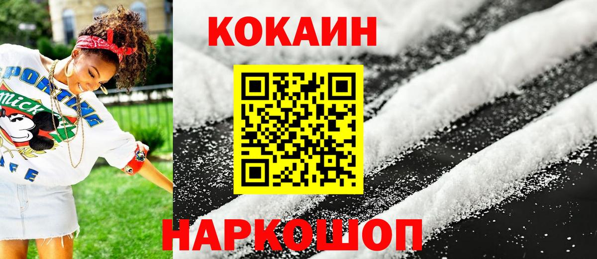 Кокаин Колумбийский Ульяновск