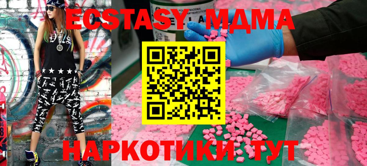 Ульяновск  Ecstasy 99%  Экстази таблы  где купить   Вход с VPN 