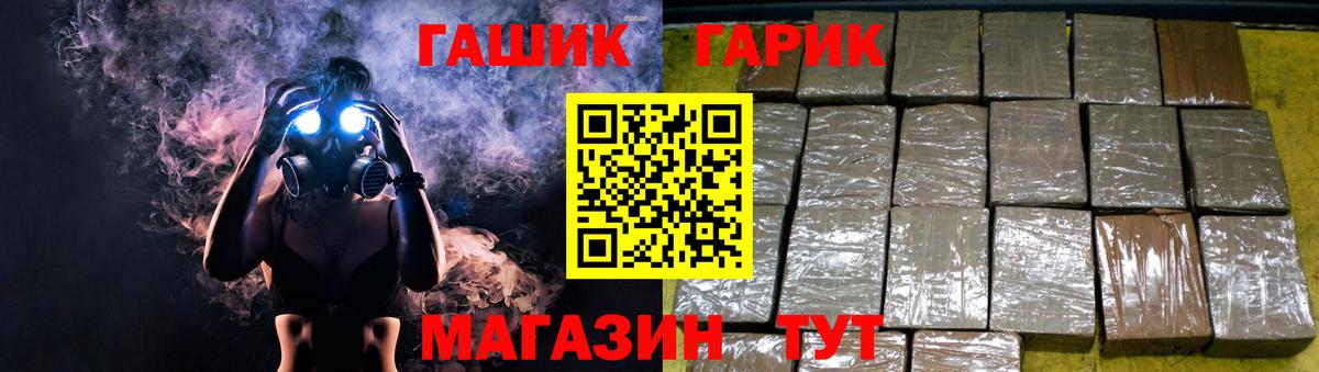 ГАШИШ гашик Ульяновск