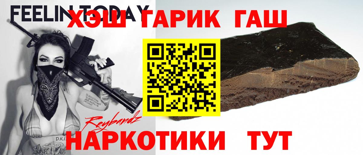 Ульяновск  ГАШИШ гарик  ГАШ гашик  Вход с VPN 