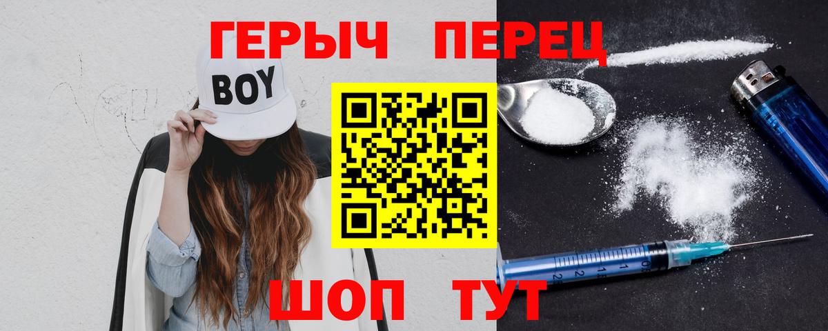 Ульяновск  Героин герыч  Вход с VPN 