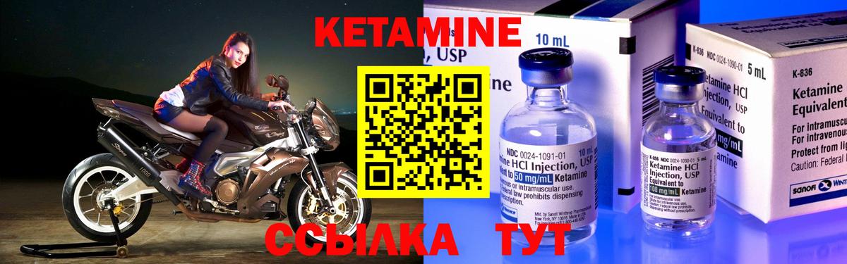 Кетамин ketamine Ульяновск