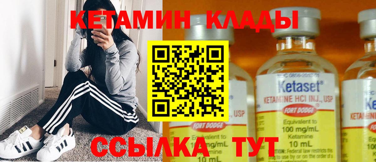 Ульяновск  КЕТАМИН ketamine  КЕТАМИН ketamine  Вход с VPN 