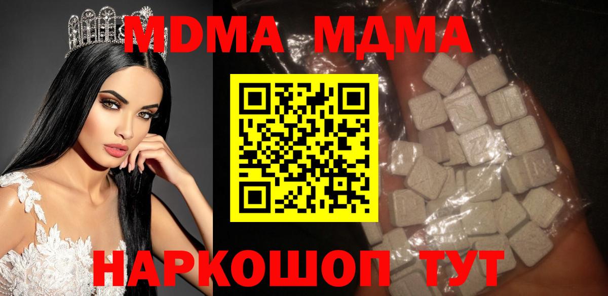 MDMA Molly  MDMA  Ульяновск  MDMA VHQ  Вход с VPN 