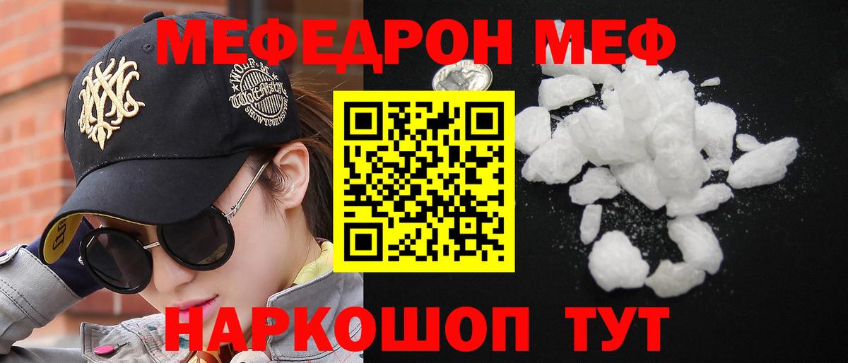 Меф кристаллы Ульяновск