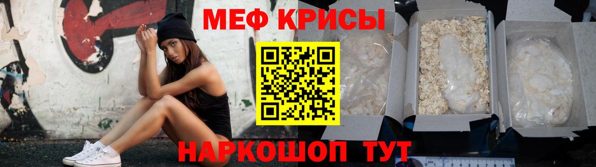 Меф мука  Вход с VPN  hydra как зайти  дарнет шоп  Меф кристаллы  Ульяновск  МЯУ-МЯУ 