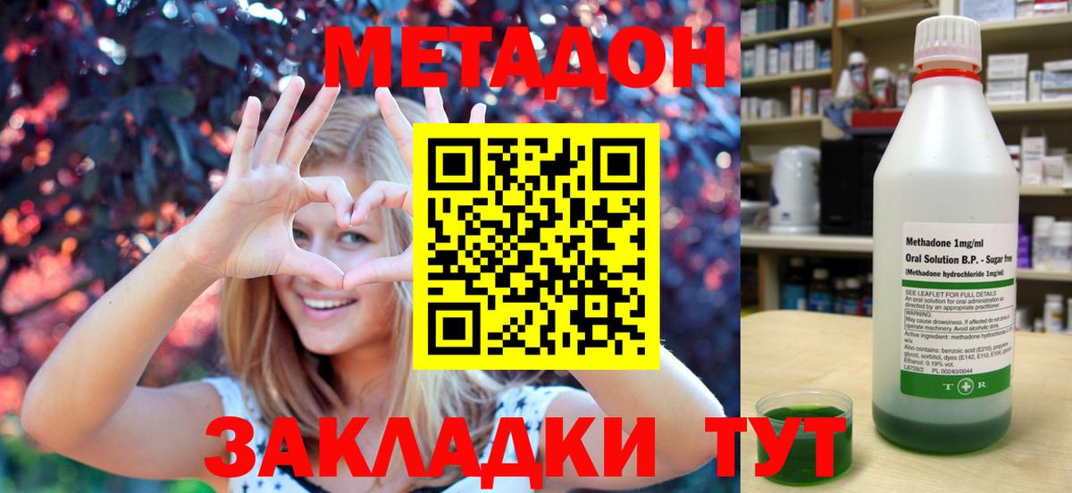 Ульяновск  darknet наркотические препараты  Вход с VPN  Метадон methadone 