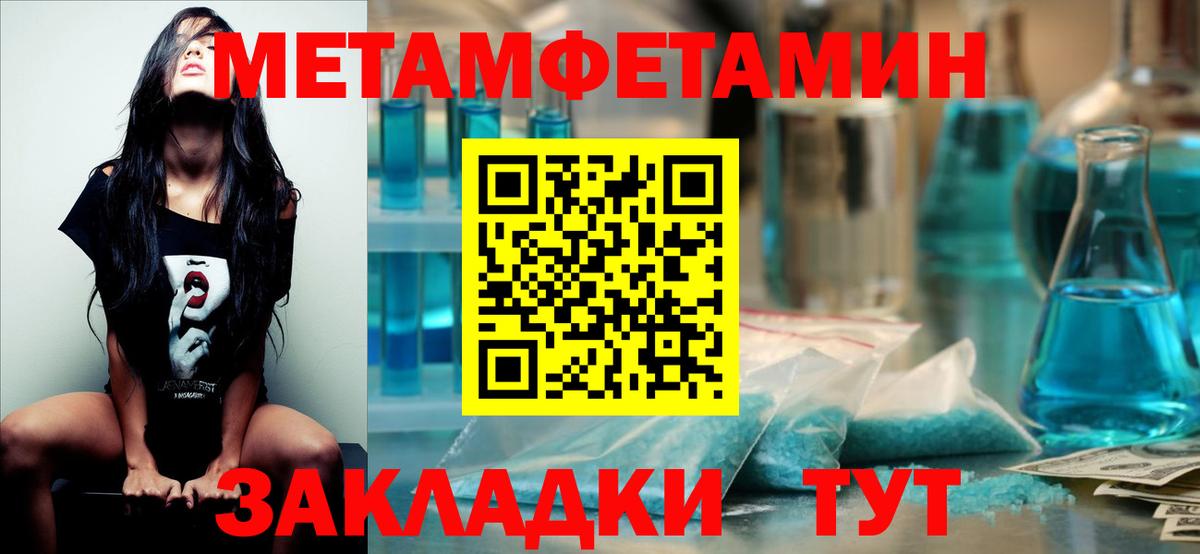 Метамфетамин витя Ульяновск