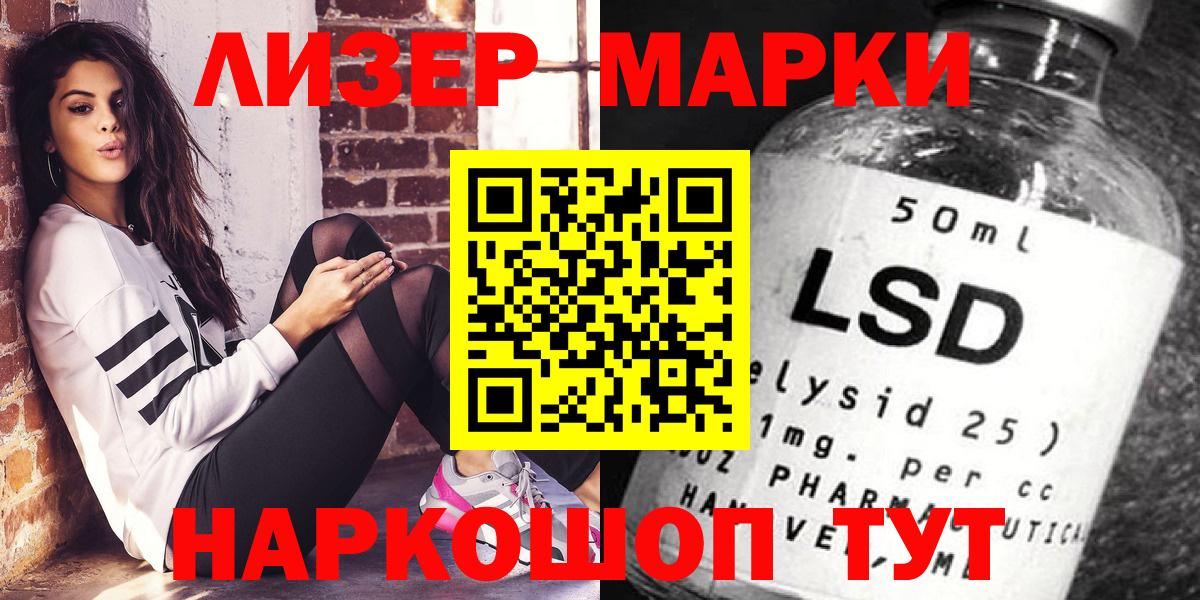 Ульяновск  Марки 25I-NBOMe 1,8мг  Вход с VPN 