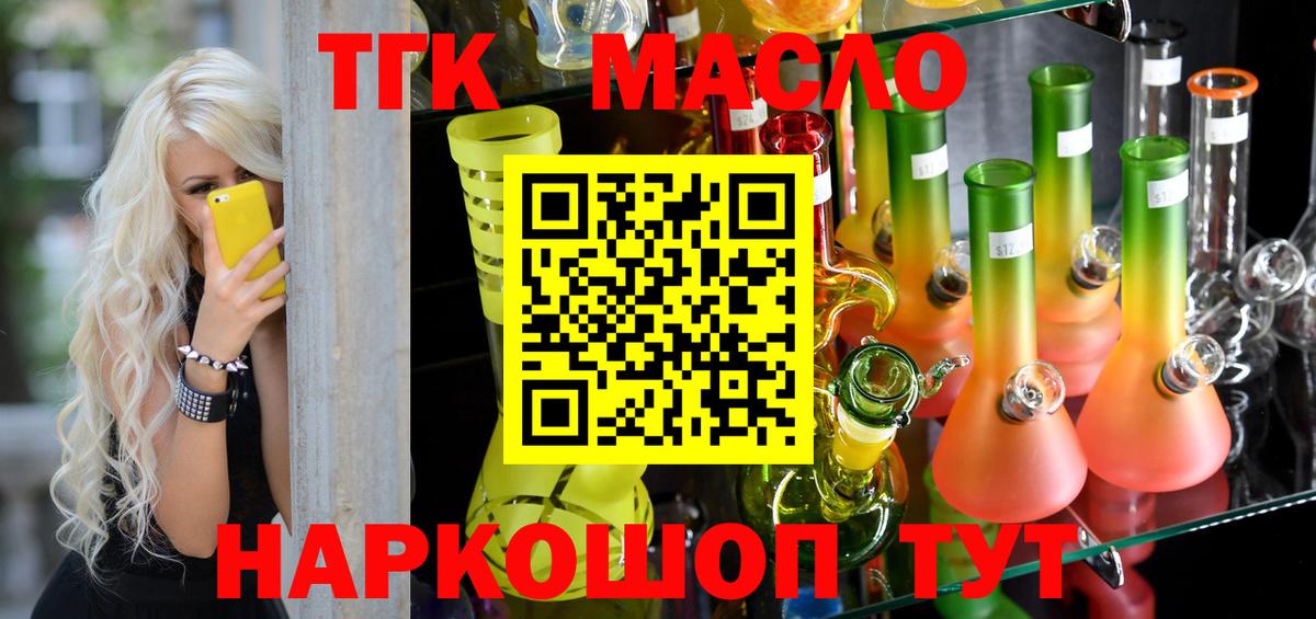 ТГК вейп Ульяновск