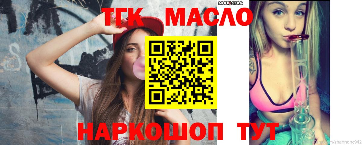 Ульяновск  Дистиллят ТГК гашишное масло  Вход с VPN 